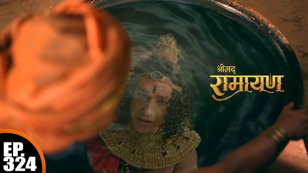 क्या शत्रुमुखी रावण लौट आया? | श्रीमद् रामायण | Shrimad Ramayan | Ep 324 | Full Episode