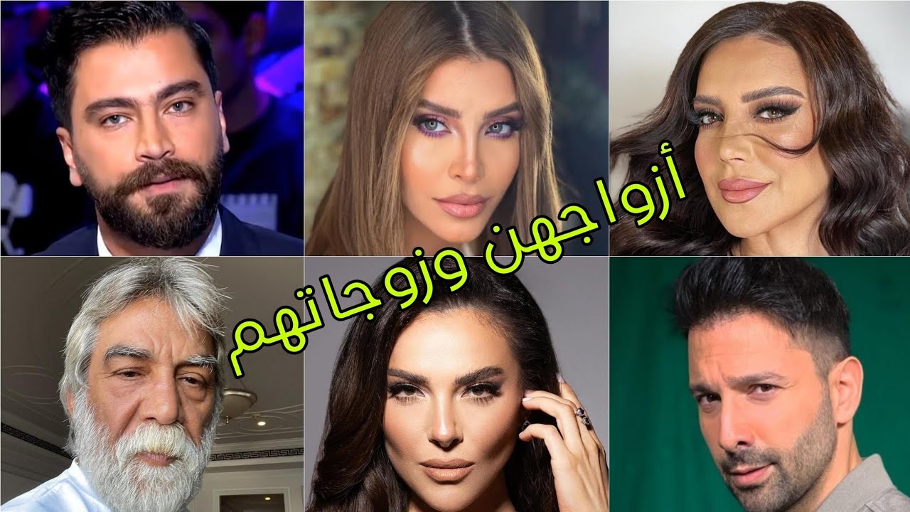 تعرف على أزواج وزوجات أبطال مسلسل لعبة حب 😍- أسماءهم وأعمارهم الحقيقية 😍❤️