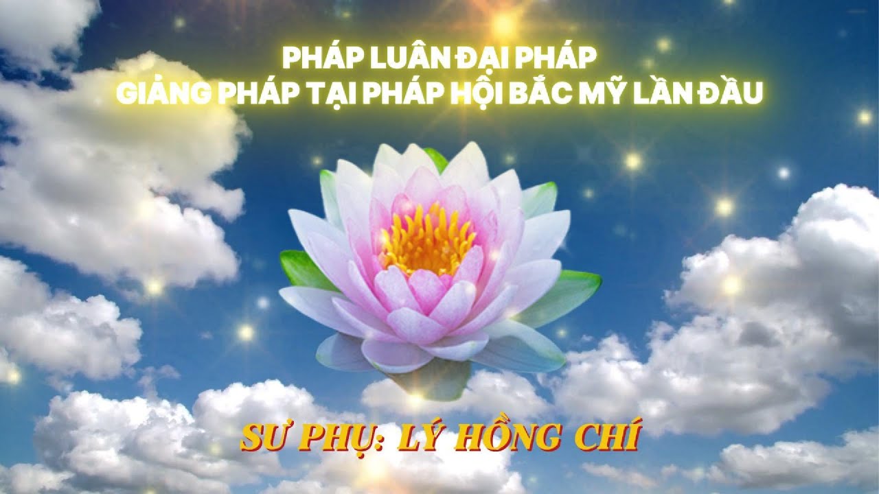 GIẢNG PHÁP TẠI PHÁP HỘI BẮC MỸ LẦN ĐẦU - ĐẾN TRANG 54 | PHÁP LUÂN ĐẠI PHÁP