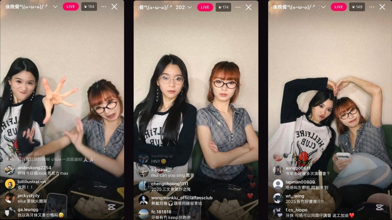 阿妹 黃敏蕎 & Elka 鄭芷淇 @Lolly Talk 1009CP 2025 最後晚餐 IG Live with Comments 31/12/2025 尋秦記｜Stranger Things