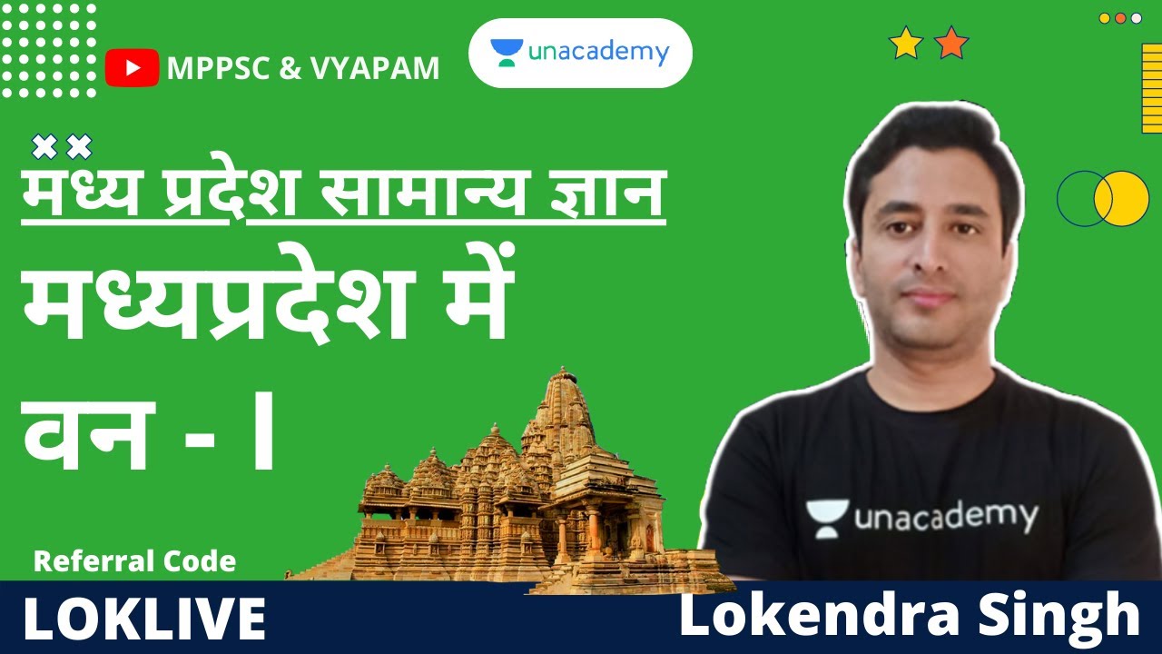 MP GK series | Forests in Madhya Pradesh - I |  Lokendra Singh | Unacademy - MPPSC & VYAPAM