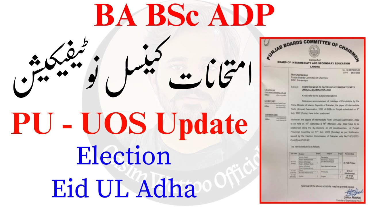 BA BSc Annual Exam 2022 - PU - UOS - Exam Cancelled News