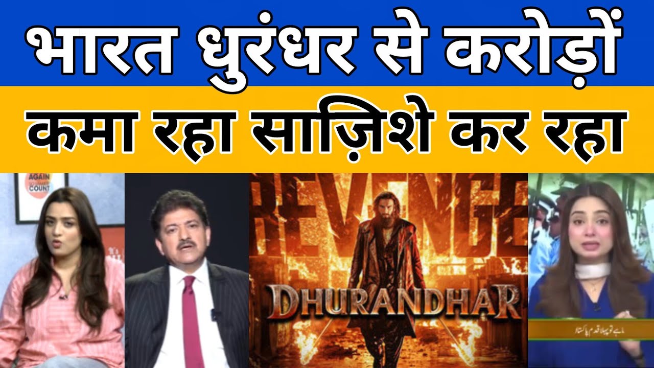 Pak media on Dhurandhar 2 Box office collection 1800 crore 