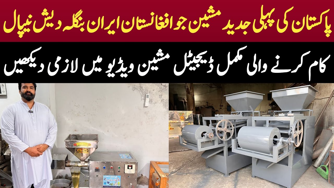 Oil Machine Business Idea 2025 