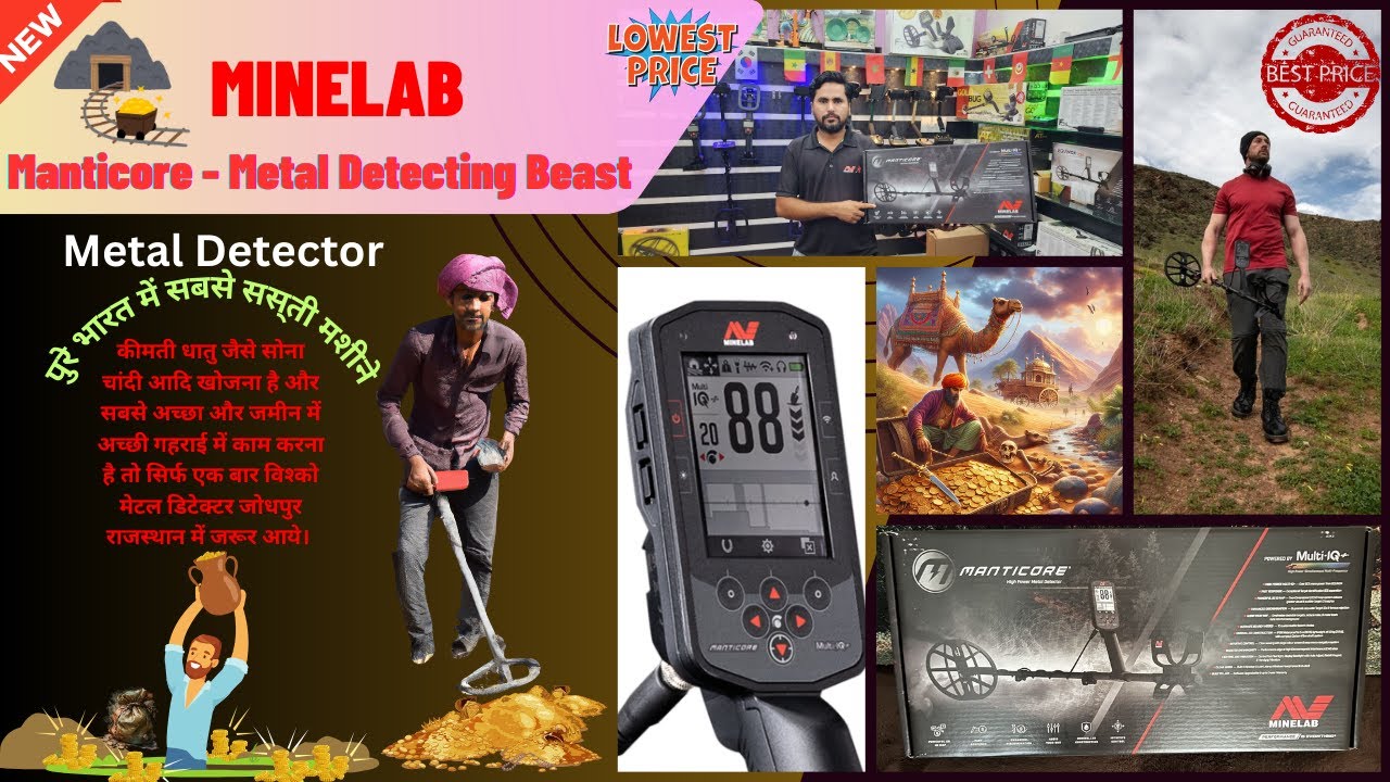 Металлоискатель || Minelab Manticore || Машина для поиска сокровищ | #golddetector #metaldetector