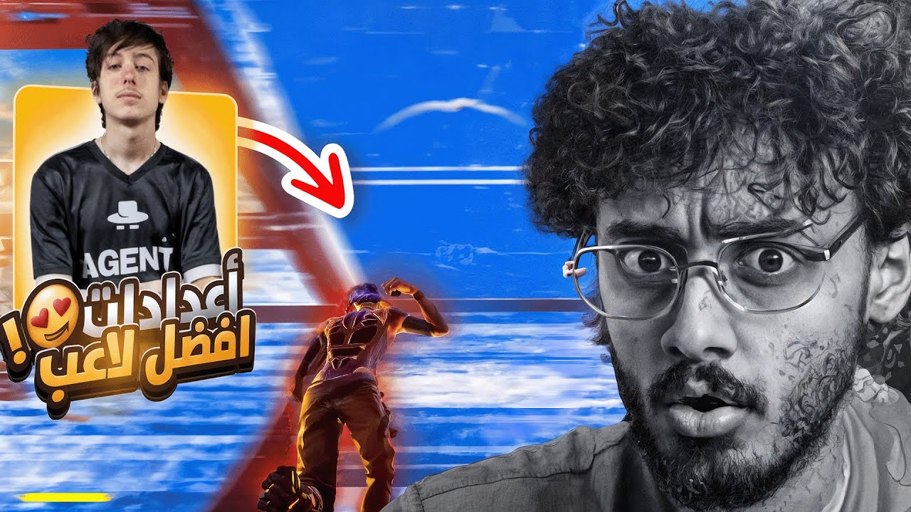 جربت العب بإعدادات بيتربوت 😨🔥!!