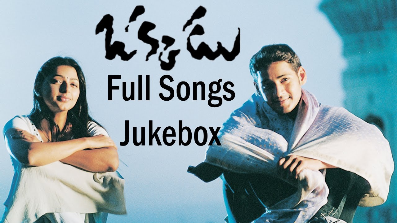 Okkadu Movie Full Songs || Jukebox || Mahesh Babu,Bhoomika