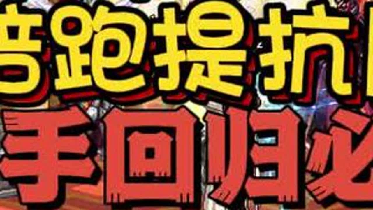 DNF手游新手回归必看保姆级攻略，距离毕业只差亿点点细节#DNF手游 #DNF手游新春版本 #dnf手游新手攻略 #DNF手游攻略 #dnf手游抗魔值提升方法