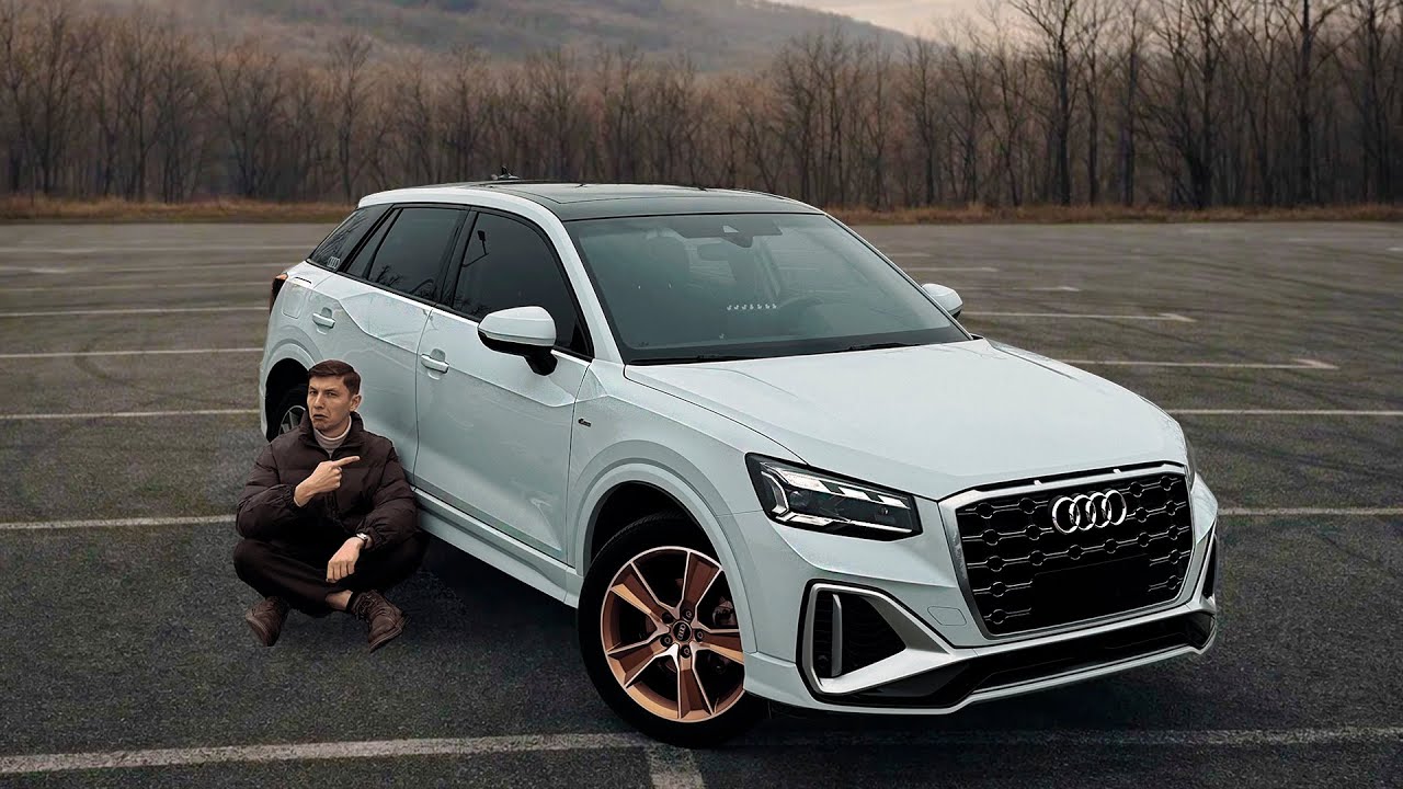 НИКТО не понял Audi Q2L кроме МЕНЯ…