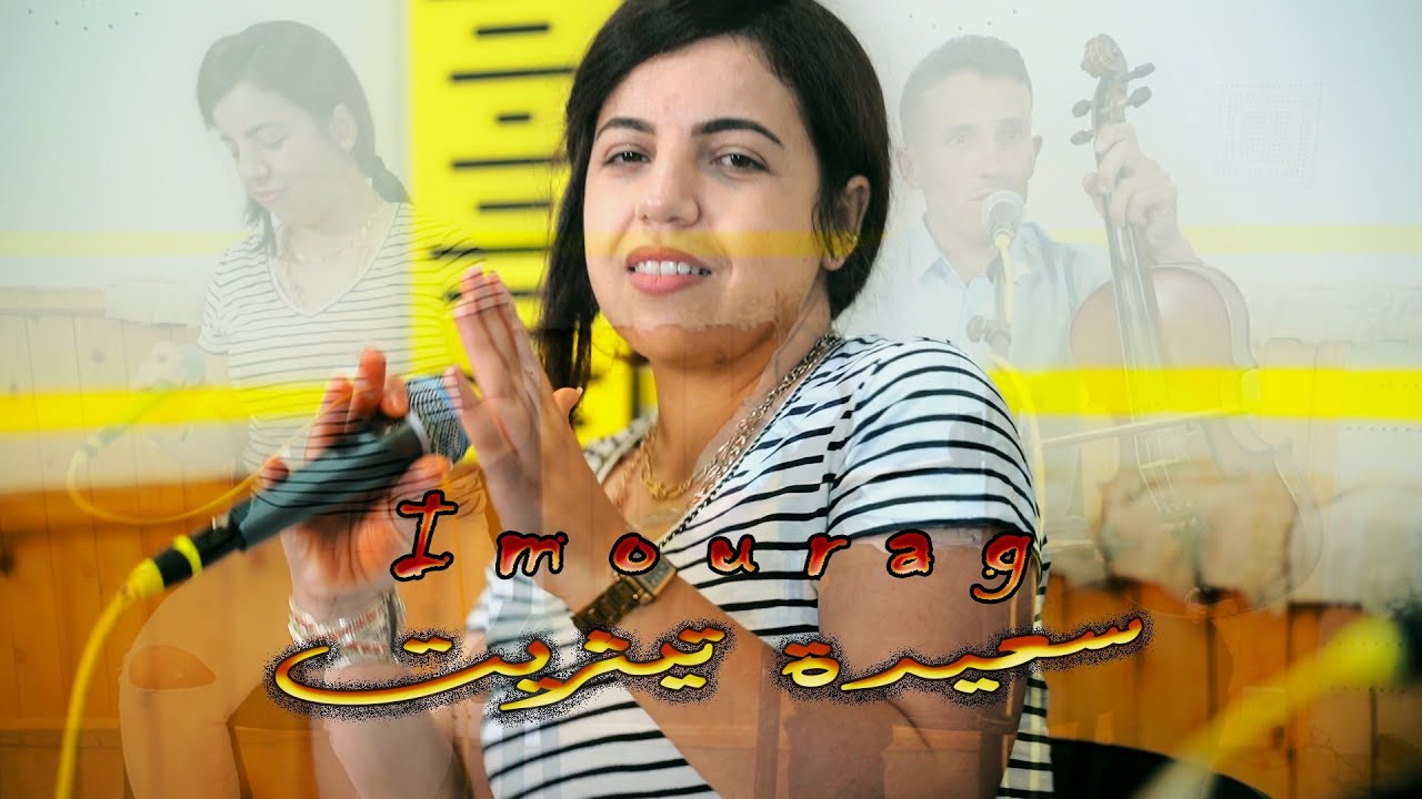 Saida Titrit  Iymourag  سعيدة تيثريت   إيموراݣ