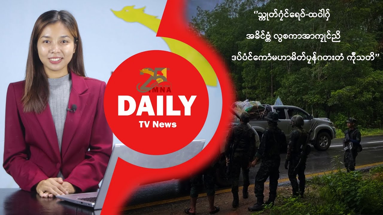 IMNA Daily News (23.9.2025)
