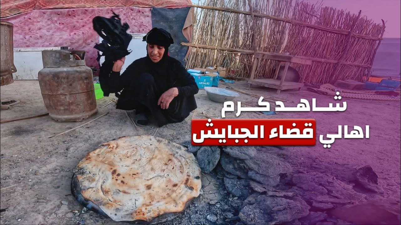 شاهد كرم اهالي قضاء الجبايش جولة صباحية في طريق الجنة المشايه