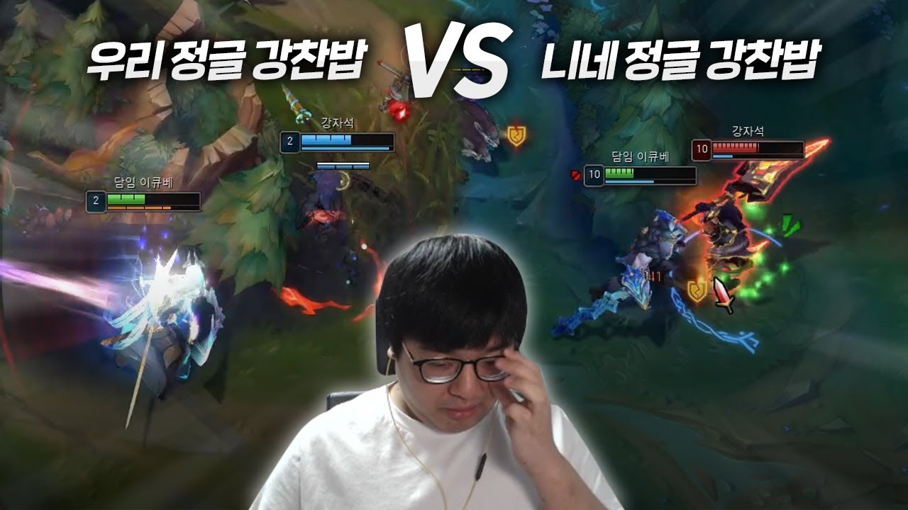 우리 정글 강찬밥 VS 니네 정글 강찬밥