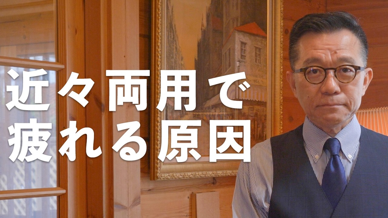 近々両用メガネで疲れると感じる原因と改善策