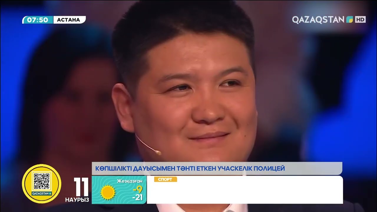 Көпшілікті дауысымен тәнті еткен учаскелік полицей