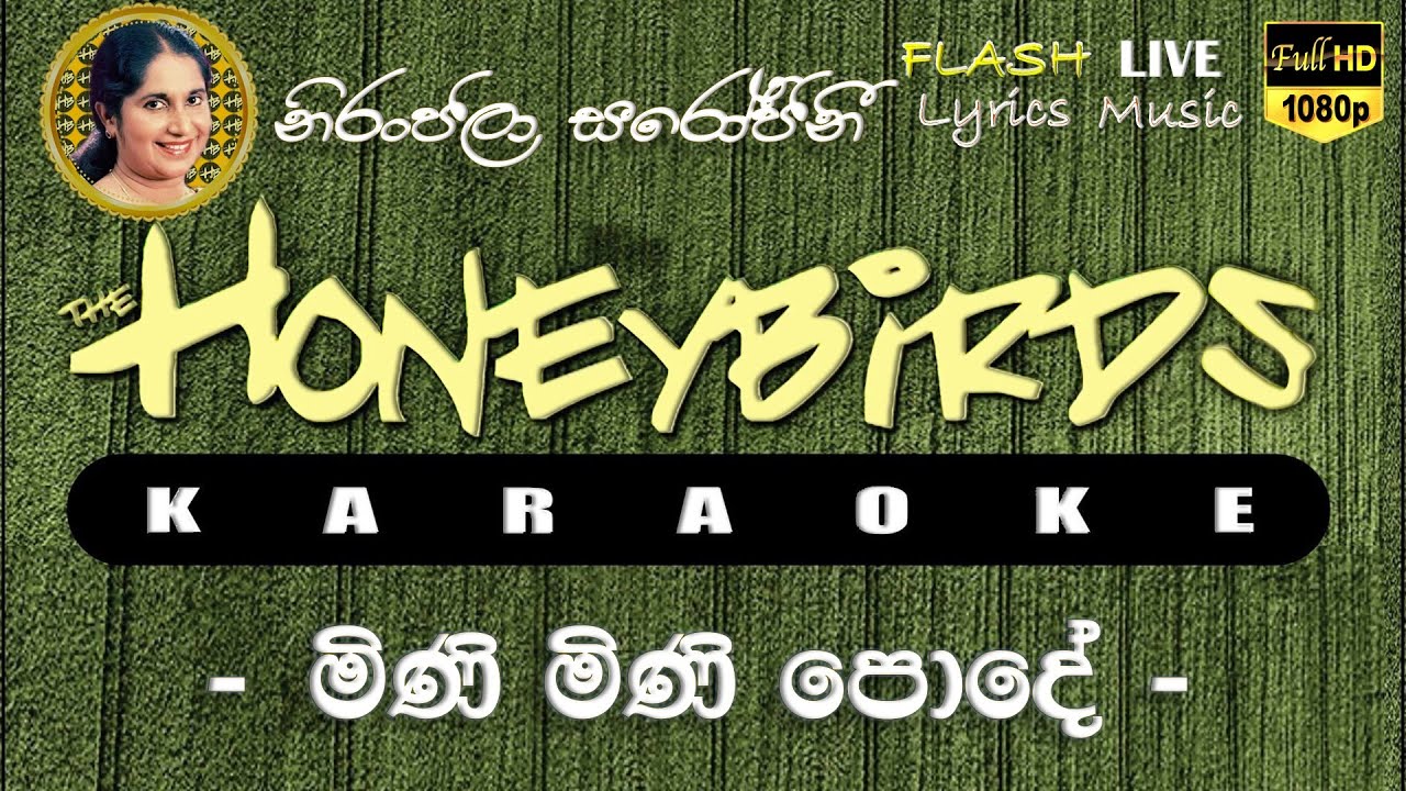 Mini Mini Pode Karaoke (Without Voice) මිණි මිණි පොදේ කැරෝකේ