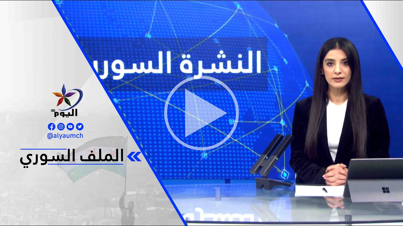 أحمد عكاش: الأمم المتحدة أصبحت أضعف وأهزل جسم سياسي في العالم تكتفي أحيانا بالقلق فقط