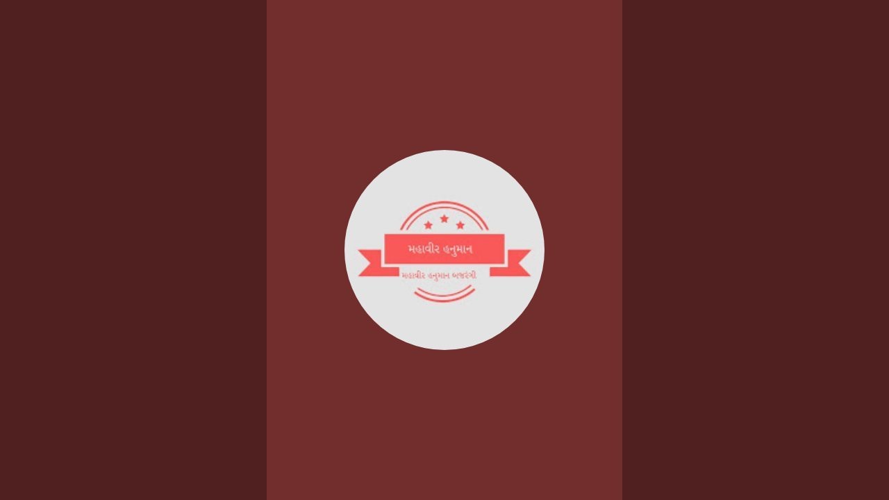 મહાવીર હનુમાન બજરંગબલી is live