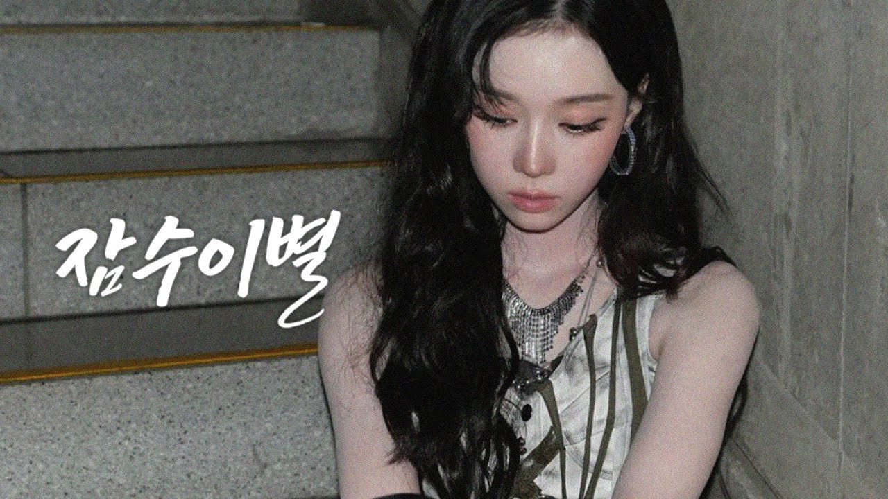 윈터 WINTER 