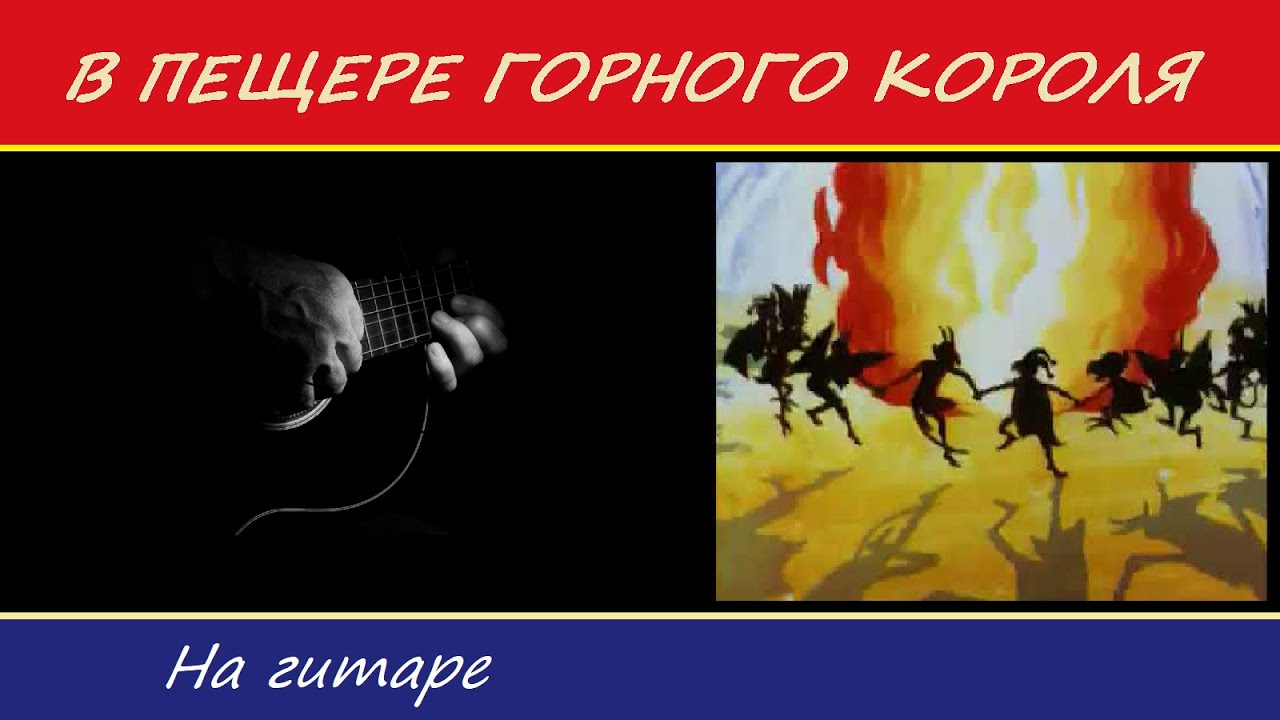 Эдвард Григ. 