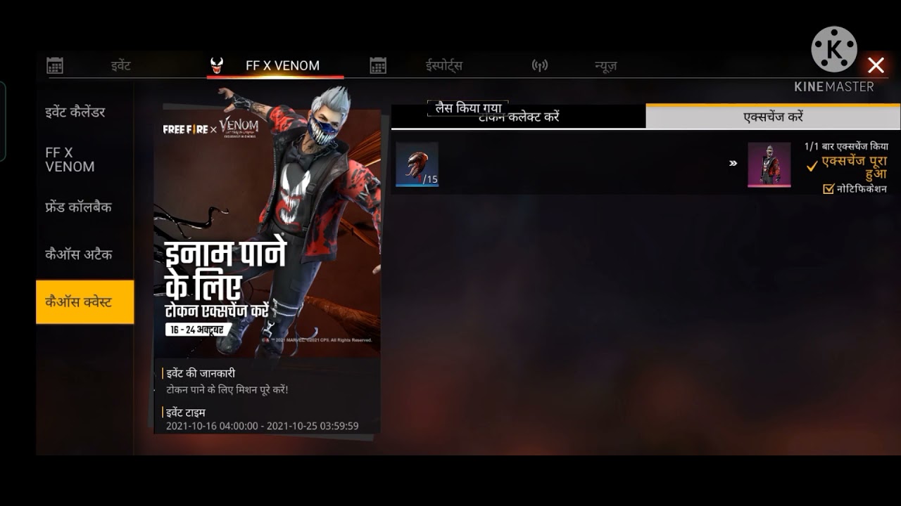 New Ghastly venom bundle