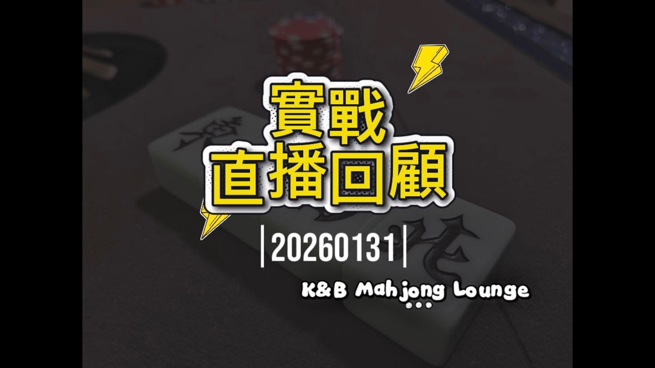 Kevin Bella Mike Ronald 20260131