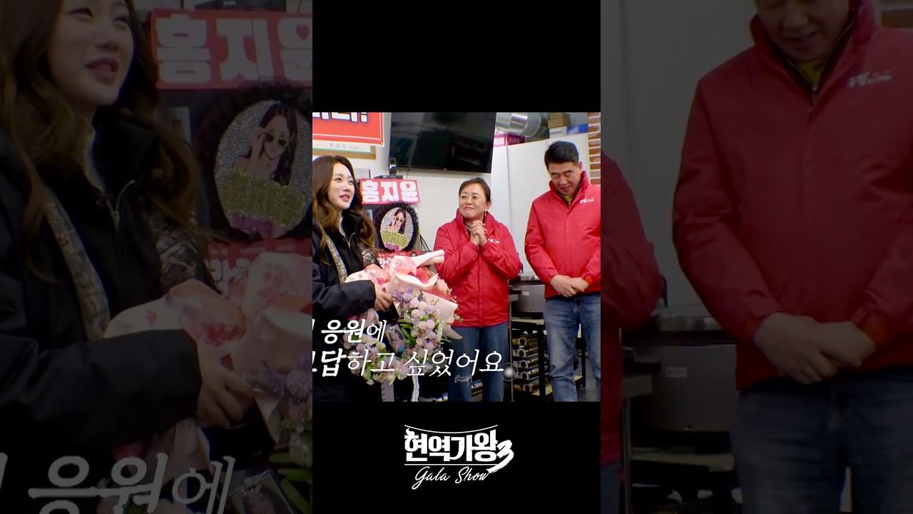 한일가왕전 이기고 오겠다는 홍지윤 #현역가왕3