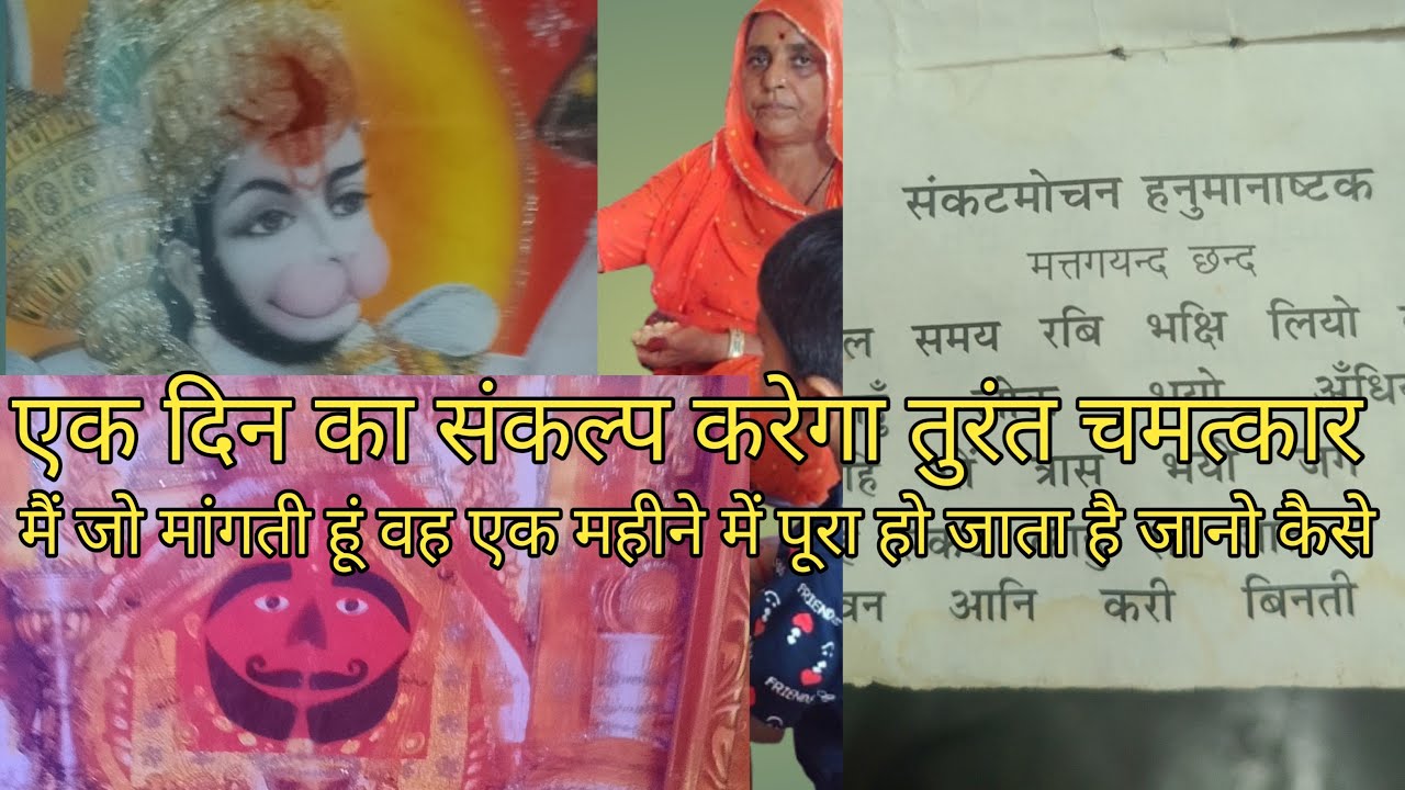 हनुमान चालीसा पाठ 🙏🙏