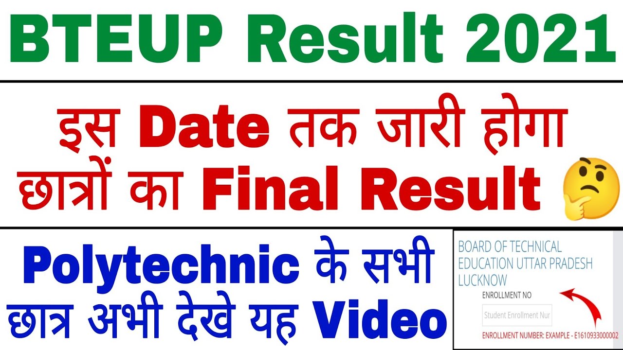 UPBTE Result 2021 | BTEUP Result 2021 | UPBTE Final Year Result 2021