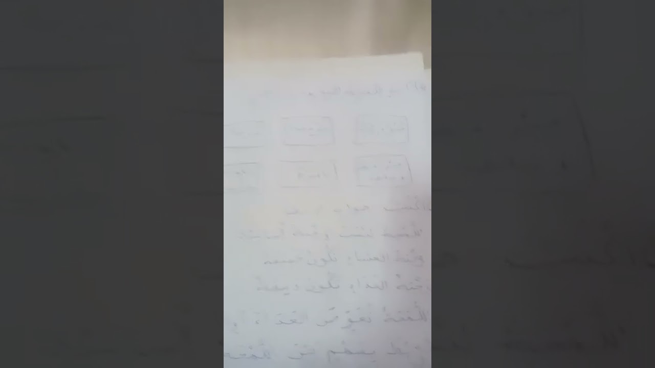 تمارين في الايقاظ العلمي السنة الثالثة أساسي،🥪🥯🍞🥚🥛🍅🍉🥝🍯🍌🧀🍐🍏🍈🍓💪