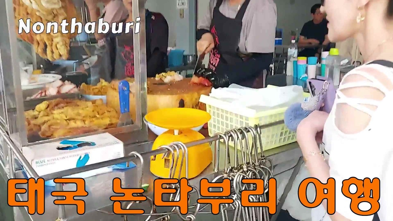 논타부리 여행/태국/방콕/한달살기/장기여행