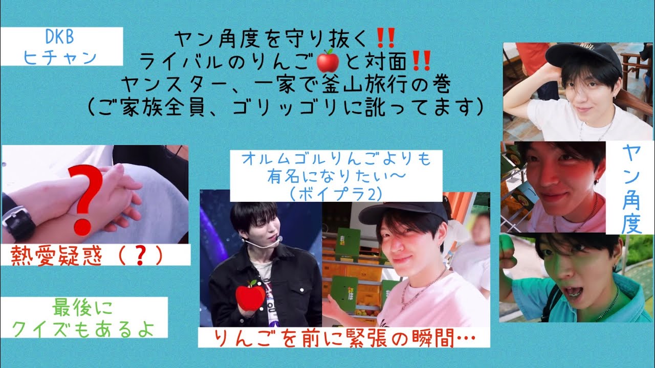 〜ヒチャンさん、釜山へ家族旅行の巻〜【DKB】〈心の声付き〉（日本語字幕 和訳）