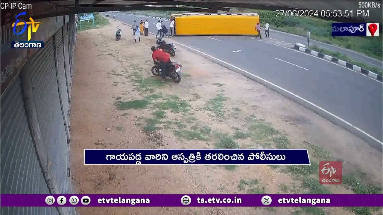విద్యార్థినులతో వెళ్తున్న స్కూల్ బస్సు బోల్తా | School Bus Overturned and Hit by a Car | Kamalapur