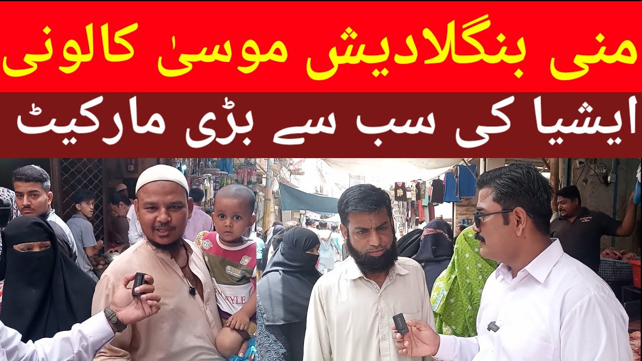 Mini Bangladesh Moosa Colony Mein Tamam Cheezein Bahot Hee Munasib Keematon Mein @travelandfood1386