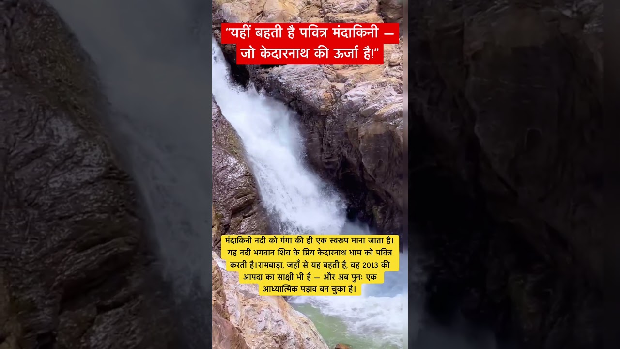 Mandakini River #mandakini #mandakiniriver #kedarnath #kedarnathyatra #travel #yatra