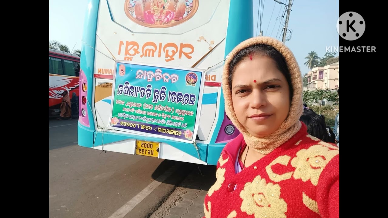 ପ୍ରମୋଦ ଭ୍ରମଣ -17/1/26(ଶନିବାର )