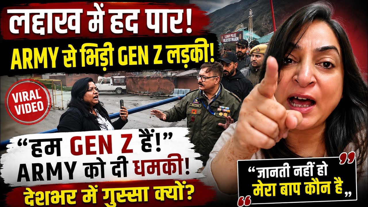 अपशब्दो के लिए माफी चाहूंगी । लद्दाख में Army से भिड़ी महिला! Ladakh Viral Video | Indian Army ।