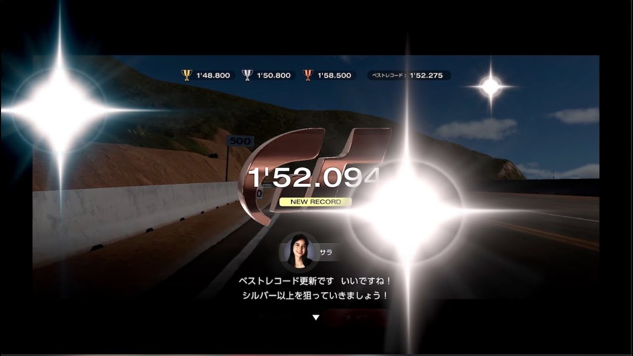 やっほー！無免許でGRANTURISMOやってみた！Part226  - サーキットエクスペリエンス グランバレーハイウェイ １周アタック②