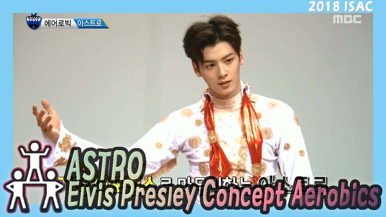 [Idol Star Athletics Championship] 아이돌스타 선수권대회 3부 - ASTRO, Show the perfect stage 20180216
