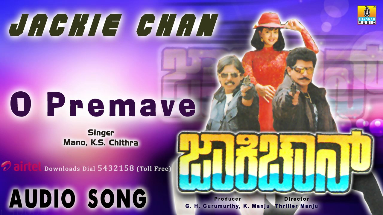 O Premave - Jackie Chan - Movie | Mano, K.S Chithra | Thriller Manju, Archana | Jhankar Music