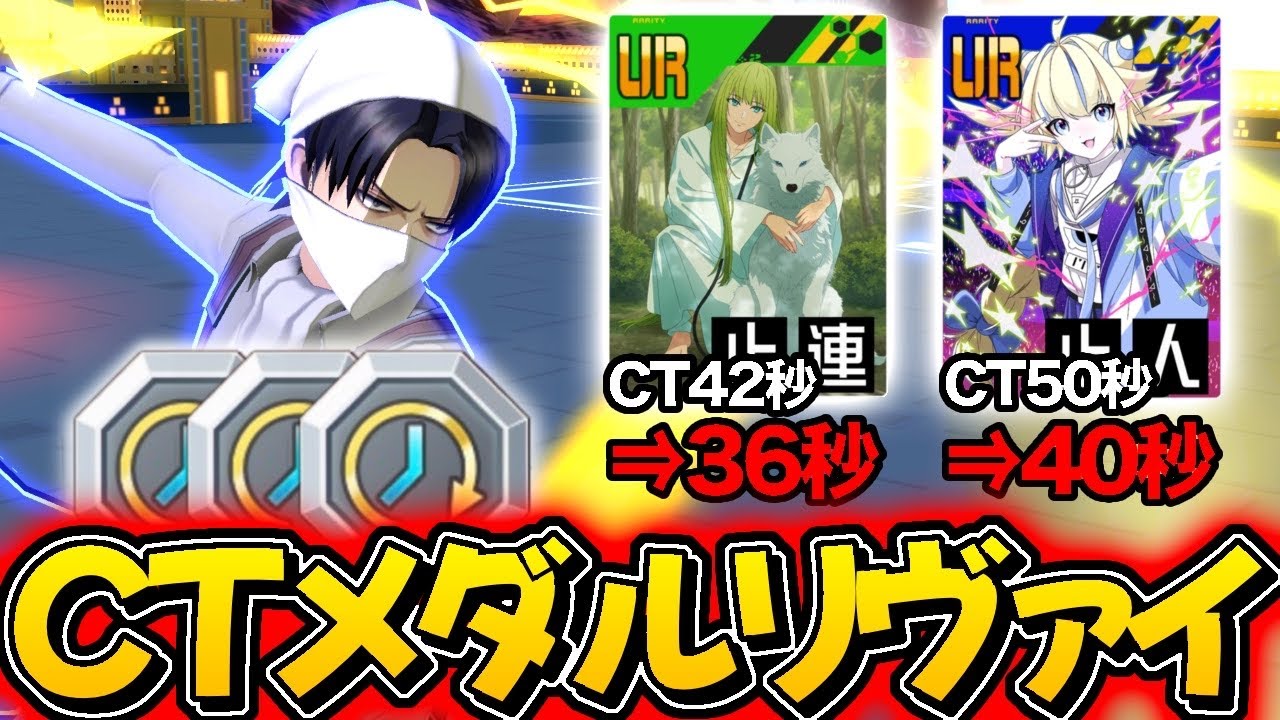 【#コンパス】CTメダル採用型リヴァイでスタン連撃を振りまくれ！！【VOICEVOX実況】