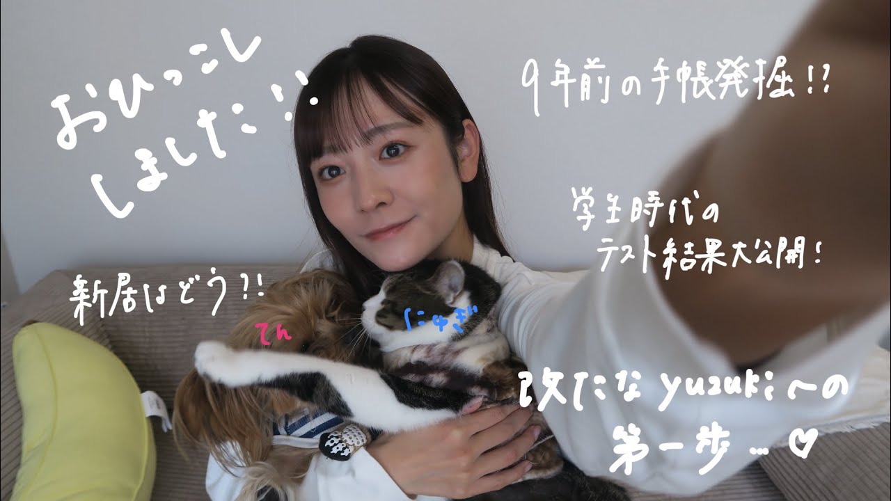 お引っ越しました