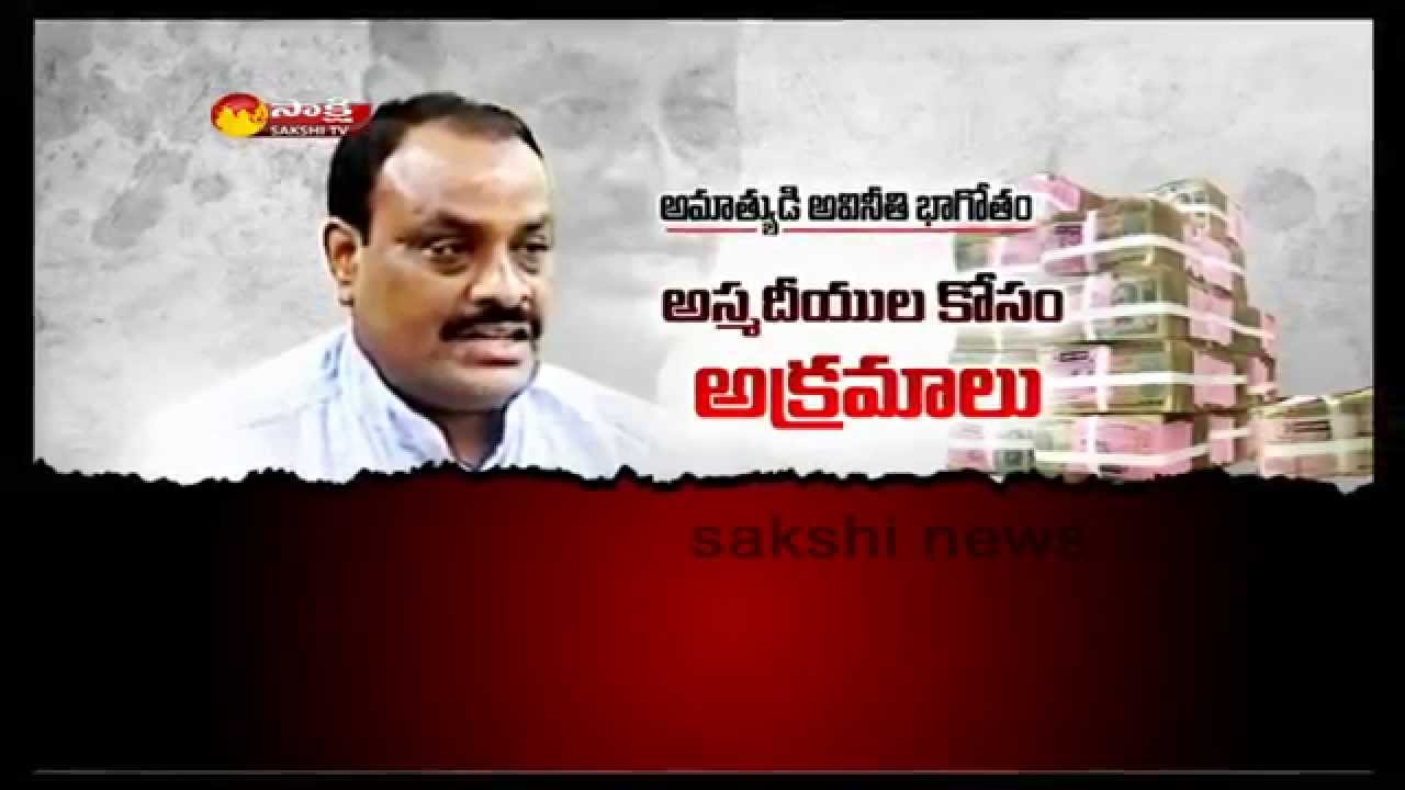 AP Minister Acham Naidu || 15 Lakhs Scam in Tekkali || Sakshi Special Story