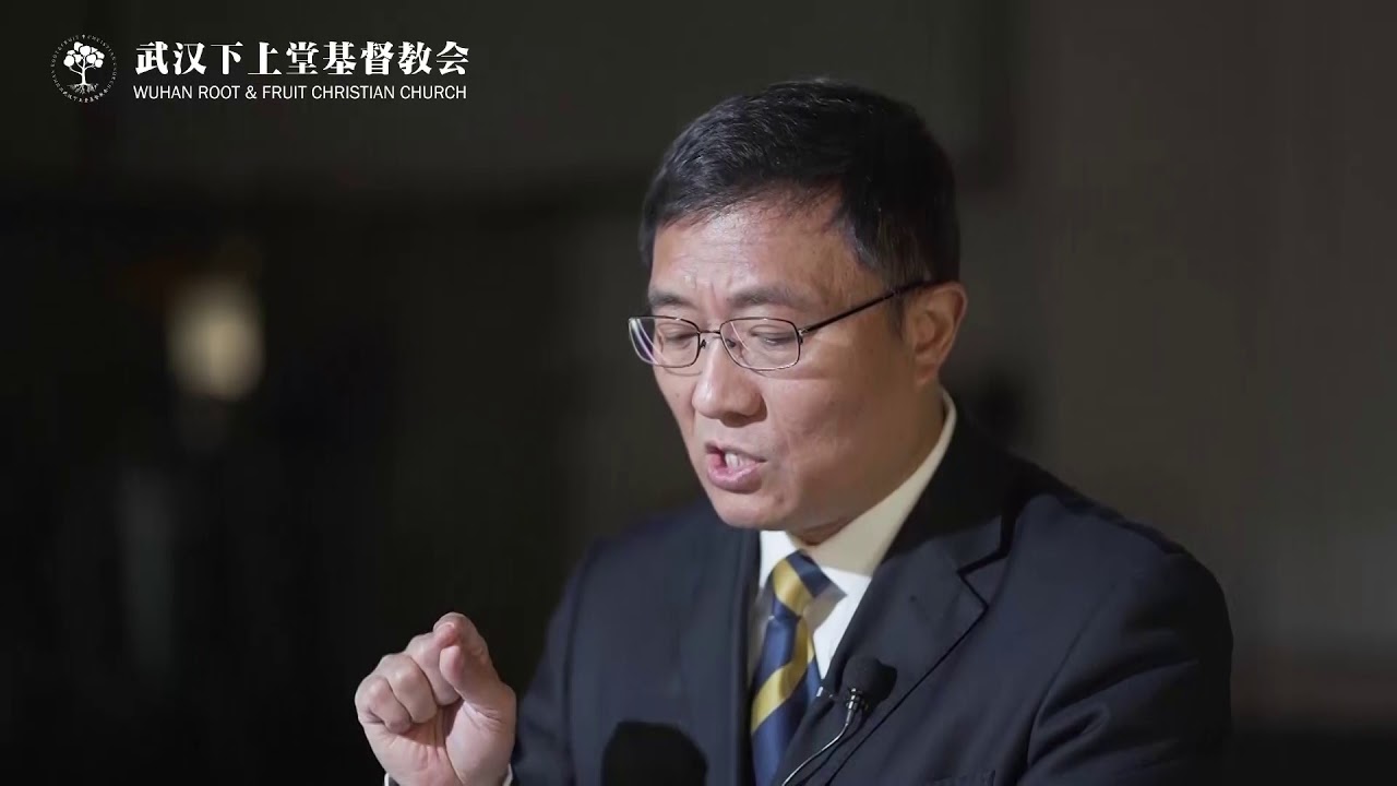 武汉下上堂基督教会 | 我们当自卑