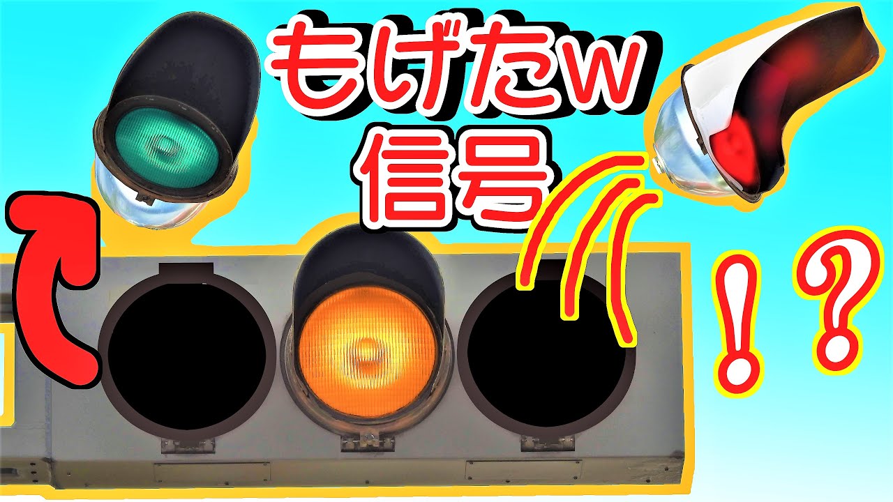 フード外れた信号機！バックレる灯器 外伝〜第1話：もはやもげる～ゆっくり解説&茶番