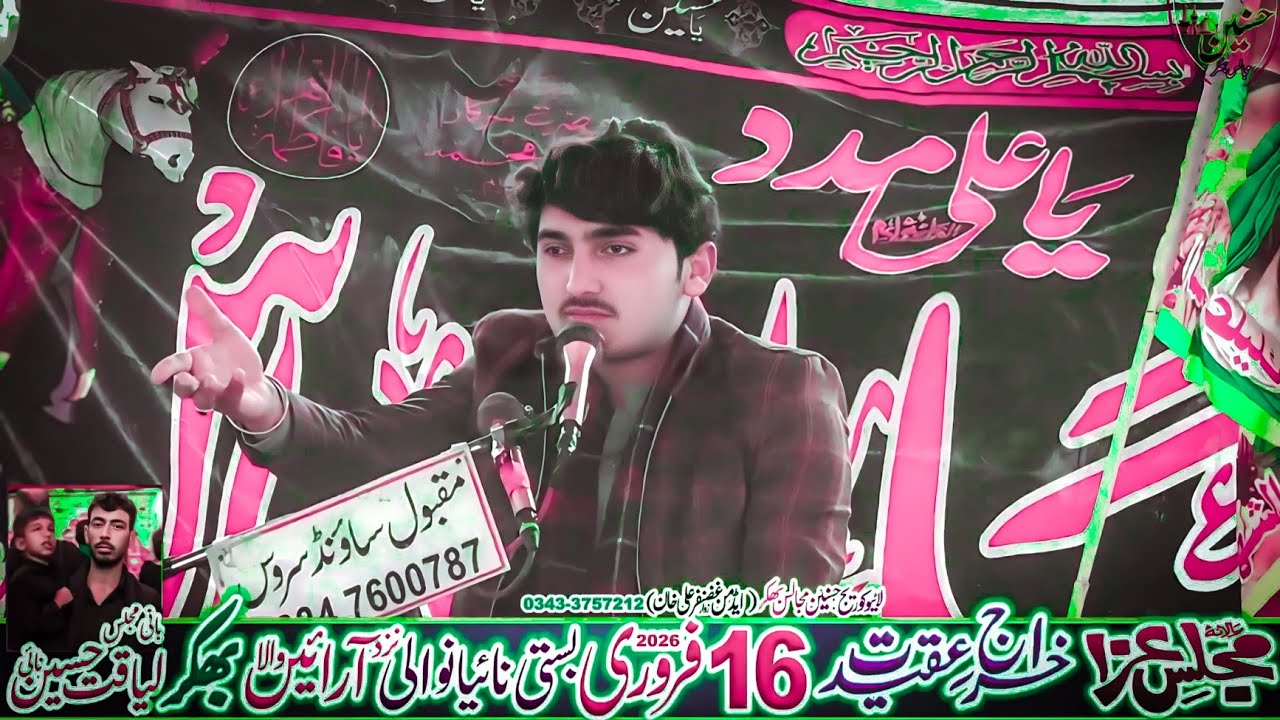 Zakir Tabasaam Mehdi Chanda Majlis Aza 16 February 2026 Basti Nayaan Wali Bhakkar