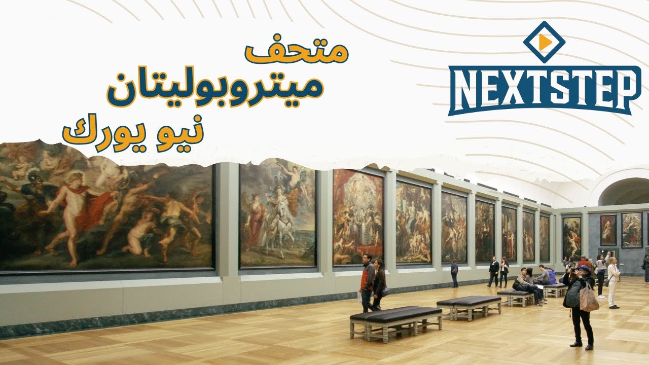 اكبر متحف في امريكا !! متحف واحد يلخص تاريخ العالم كله!