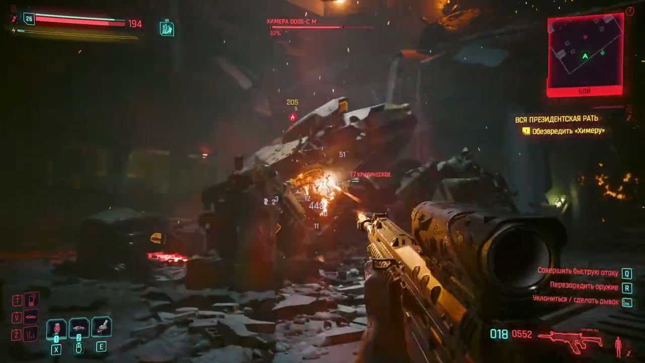 Cyberpunk 2077 fantom liberty босс файт с химерой. #cyberpunk2077