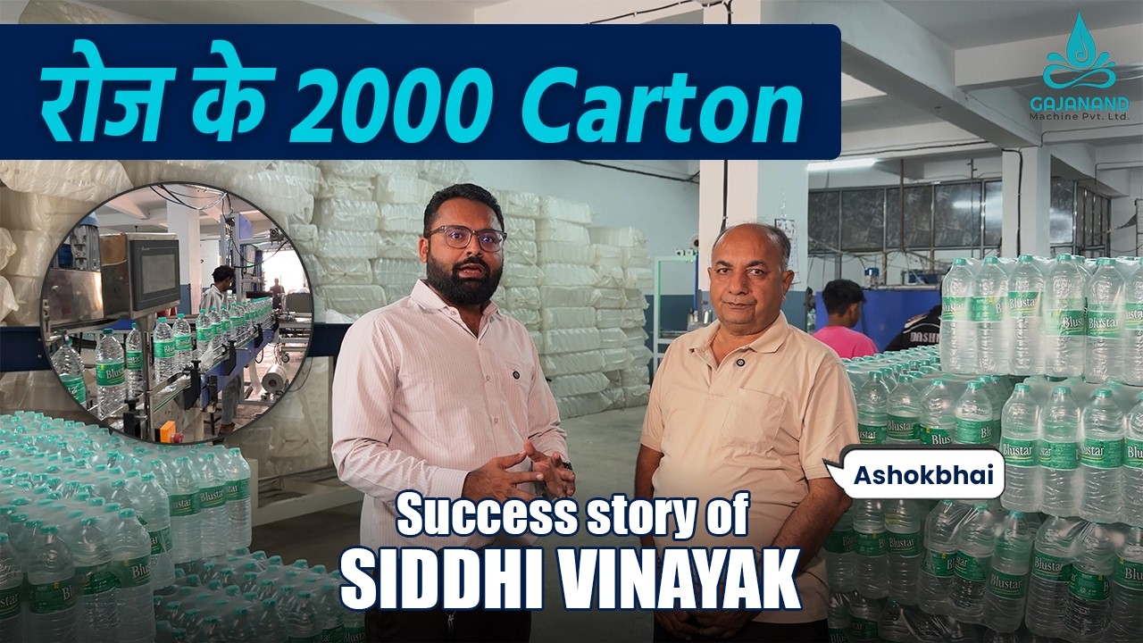 रोज के 2000 Carton Success story of Siddhi Vinayak Ashok Bhai