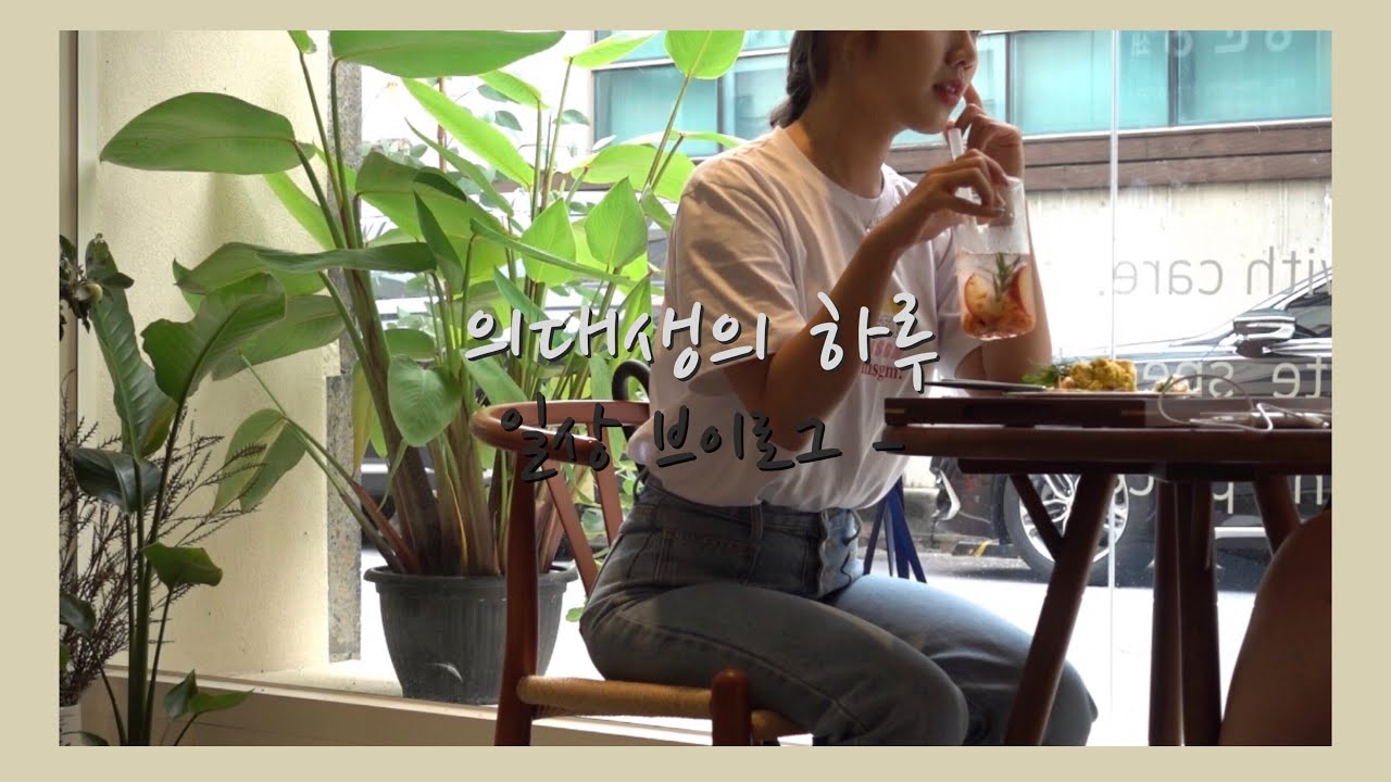 (eng) 일상 VLOG | 평범한 방학 일상 (성적 발표 확인하기✔️, 삼시 세끼 챙겨 먹기🤲🏻, 엽서로 벽 꾸미기)